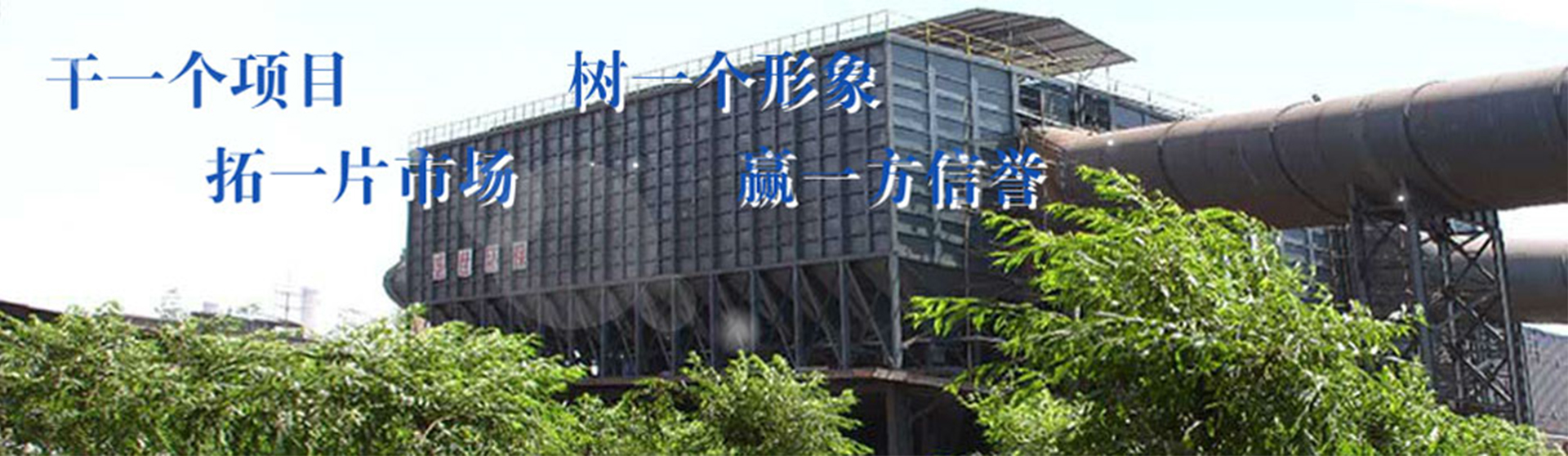 ��ɽʢ���h(hu��n)���O(sh��)�����޹�˾